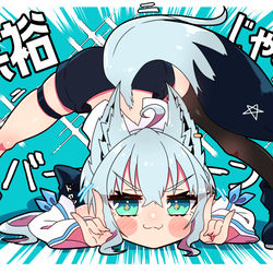 This is a pixiv picture whose title is 余裕じゃい！.