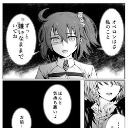 This is a pixiv picture whose title is ずっと絆０のオベロン.