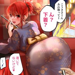 This is a pixiv picture whose title is 嫁さんとお祭りで.