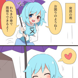 This is a pixiv picture whose title is 多々良小傘ちゃん.