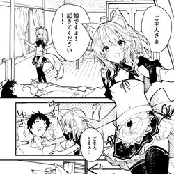 This is a pixiv picture whose title is けもみみメイドが家にいる10.