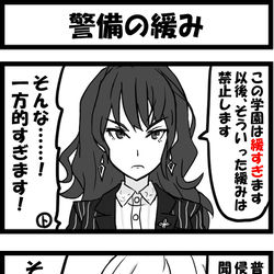 This is a pixiv picture whose title is 警備の緩み.