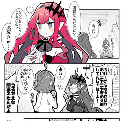 This is a pixiv picture whose title is かるいカルデア その１４３.