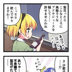 This is a pixiv picture whose title is 繰り返す者.