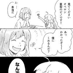 This is a pixiv picture whose title is オベロンとちっちゃいキャストリア.