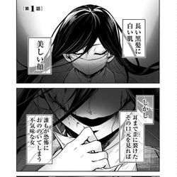 This is a pixiv picture whose title is 口が裂けても君には/１話【本日３巻発売】.