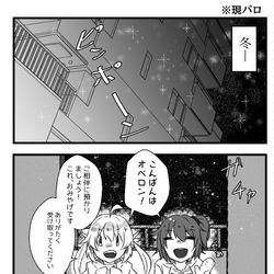 This is a pixiv picture whose title is 【現パロ】いっしょにごはん.