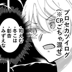 This is a pixiv picture whose title is プロセカついろぐ.