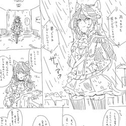 This is a pixiv picture whose title is 奥様は皇帝　どろんこ皇帝.