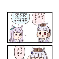This is a pixiv picture whose title is ウマ娘わくわく4コマまんが「ピザ」.