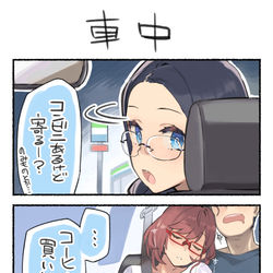 This is a pixiv picture whose title is 近視の姉＃20.