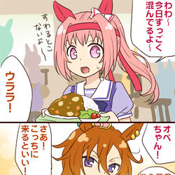 This is a pixiv picture whose title is ウマ娘まんがまとめ.