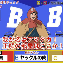 This is a pixiv picture whose title is 格付けチェックに出演するアシタカ.