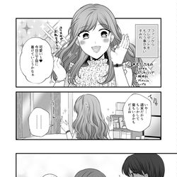 This is a pixiv picture whose title is 【創作百合】両片想いなセフレ百合④.