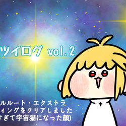 This is a pixiv picture whose title is 月姫　ツイログ　vol.2.