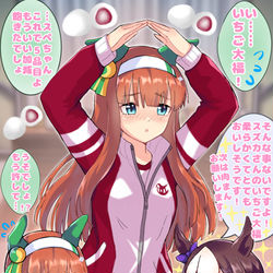 This is a pixiv picture whose title is スズカさんのいちご大福にハマるスペちゃん.
