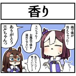 This is a pixiv picture whose title is シャンプー.