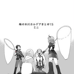 This is a pixiv picture whose title is FGOまとめ15　ミニ.