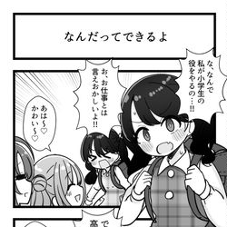 This is a pixiv picture whose title is Twitterシャニマス4コマ211～220.