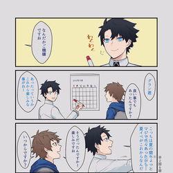 This is a pixiv picture whose title is 夏イベント直前.