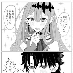 This is a pixiv picture whose title is 鯖ぐだ♂まとめ.