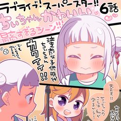 This is a pixiv picture whose title is ラブライブ！スーパースター!!6話のちぃちゃん可愛いの絵！.