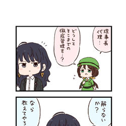 This is a pixiv picture whose title is ウマ娘わくわく4コマまんが「信念」.