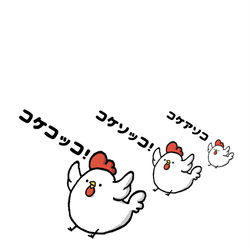 This is a pixiv picture whose title is no.1408 『 コケコッコ 』.