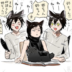 This is a pixiv picture whose title is 黒猫三姉弟　ちいさいのまとめ.