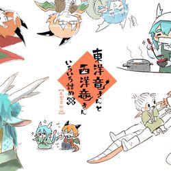 This is a pixiv picture whose title is 東洋竜さんと西洋竜さん【いろいろ詰め38】(人型中心).