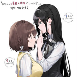 This is a pixiv picture whose title is 『わたし、二番目の彼女でいいから。』明日発売です.