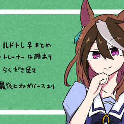 This is a pixiv picture whose title is ルドトレ♀まとめ.