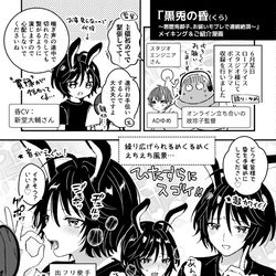 This is a pixiv picture whose title is 【配信】ボイスドラマ「黒兎の昏」発売！.