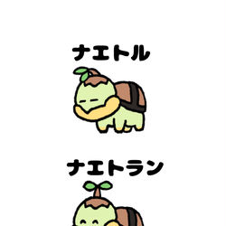 This is a pixiv picture whose title is no.1410 『 ナエトラン 』.