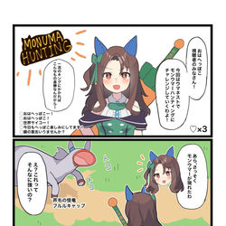 This is a pixiv picture whose title is 一狩り行くキングヘイロー.