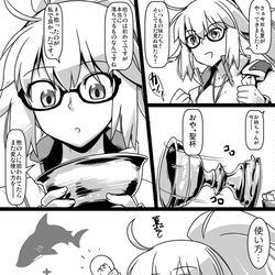This is a pixiv picture whose title is ふぁてご #251.