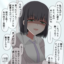 This is a pixiv picture whose title is 友達感覚でいつも気楽につるんでる同級生ちゃん.