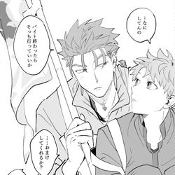 This is a pixiv picture whose title is 【腐】Fateログ⑦.