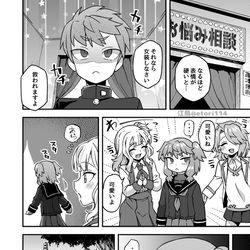 This is a pixiv picture whose title is Twitterにあげた漫画まとめ91.