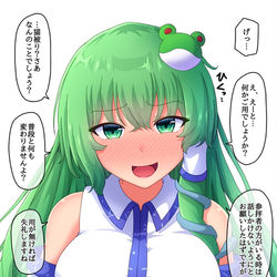 This is a pixiv picture whose title is 営業モード早苗さんに凸する.