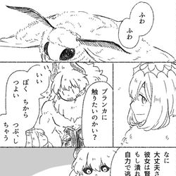 This is a pixiv picture whose title is 【FGO】まとめ⑬.