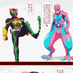 This is a pixiv picture whose title is リバイス(&戦隊)まとめ2.