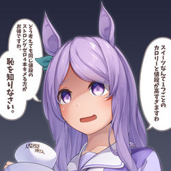 This is a pixiv picture whose title is スイーツ制限されすぎてぶっ壊れたマックちゃん.