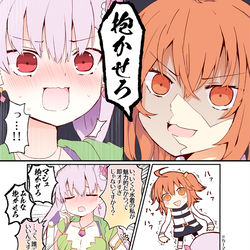 This is a pixiv picture whose title is カーマちゃん抱かせろ.