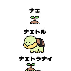 This is a pixiv picture whose title is no.1411 『 ナエトラナイ 』.