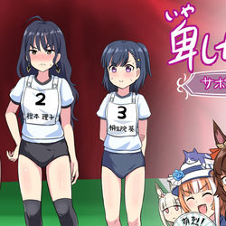 This is a pixiv picture whose title is 君と夏の終わりのウマ娘雑多まとめ.