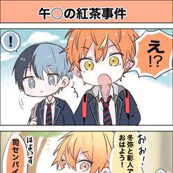 This is a pixiv picture whose title is プロセカログ.