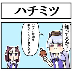 This is a pixiv picture whose title is ハチミツ.
