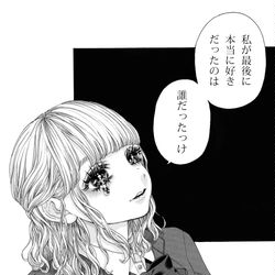 This is a pixiv picture whose title is いつかのわたしたち　84.