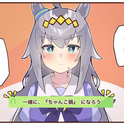 This is a pixiv picture whose title is ちゃんこ鍋になるトレーナー　Verオグリ.